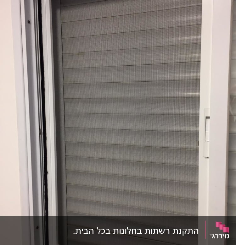 חלון אלומיניום עם תריסים סגורים